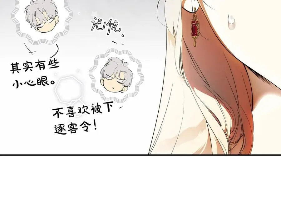第113话 衣服 第114页