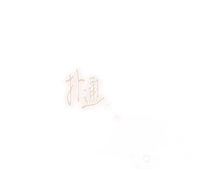 第113话 衣服 第116页