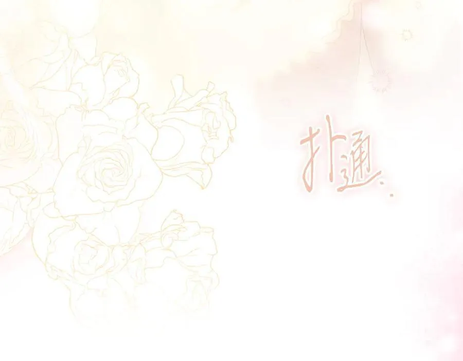 第113话 衣服 第118页