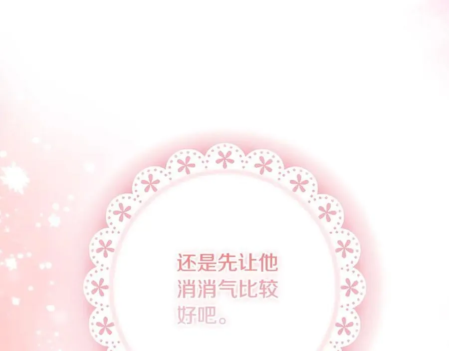 第113话 衣服 第119页