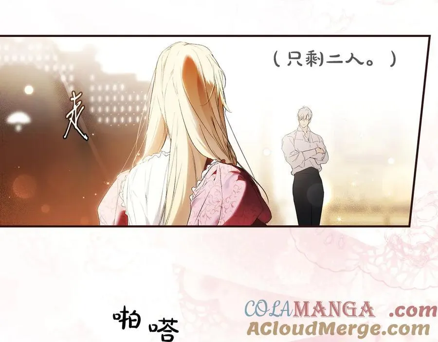 第113话 衣服 第125页