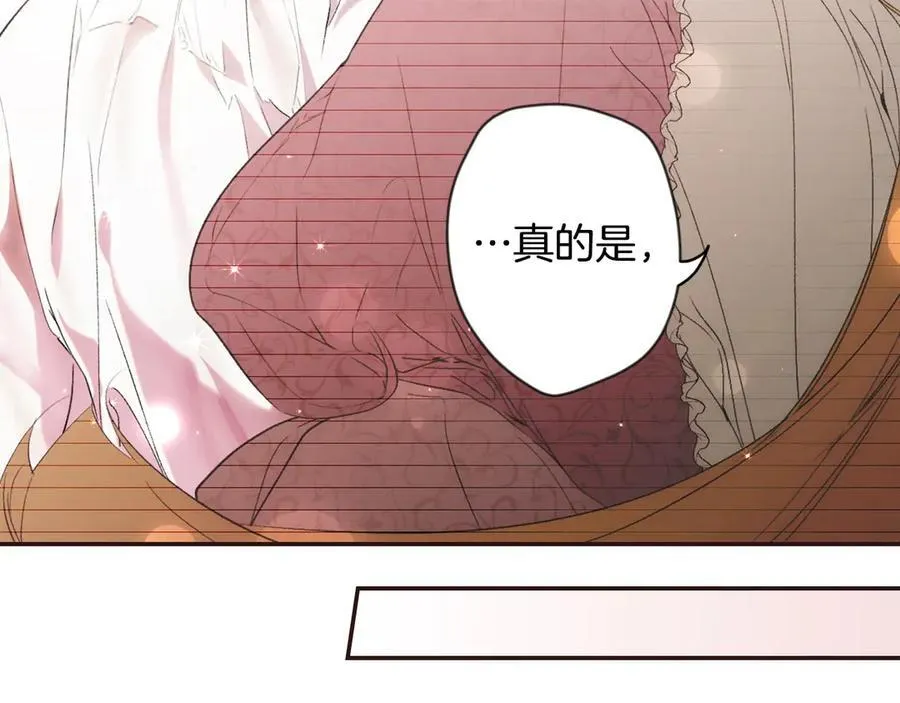 第113话 衣服 第128页