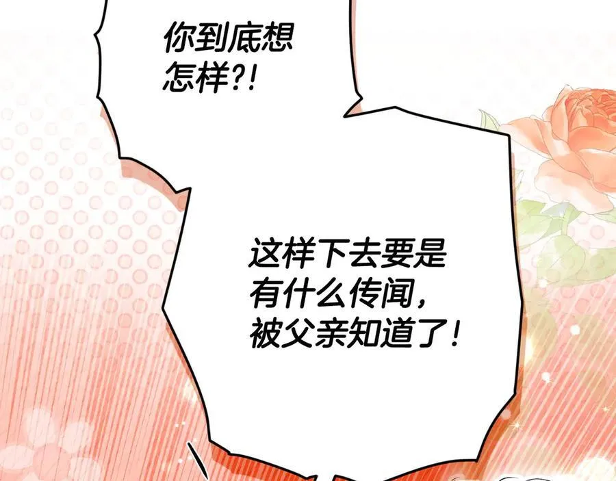 第113话 衣服 第130页
