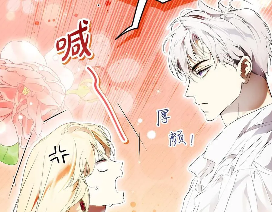 第113话 衣服 第131页