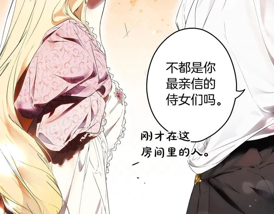 第113话 衣服 第132页