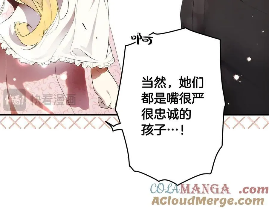第113话 衣服 第133页