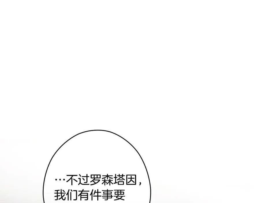 第113话 衣服 第134页