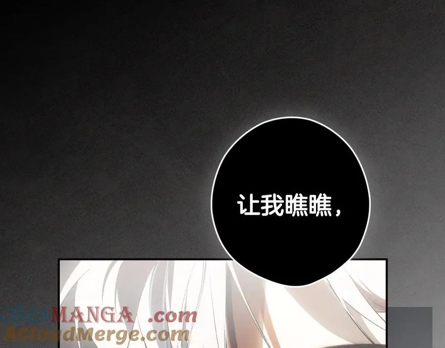 第113话 衣服 第137页