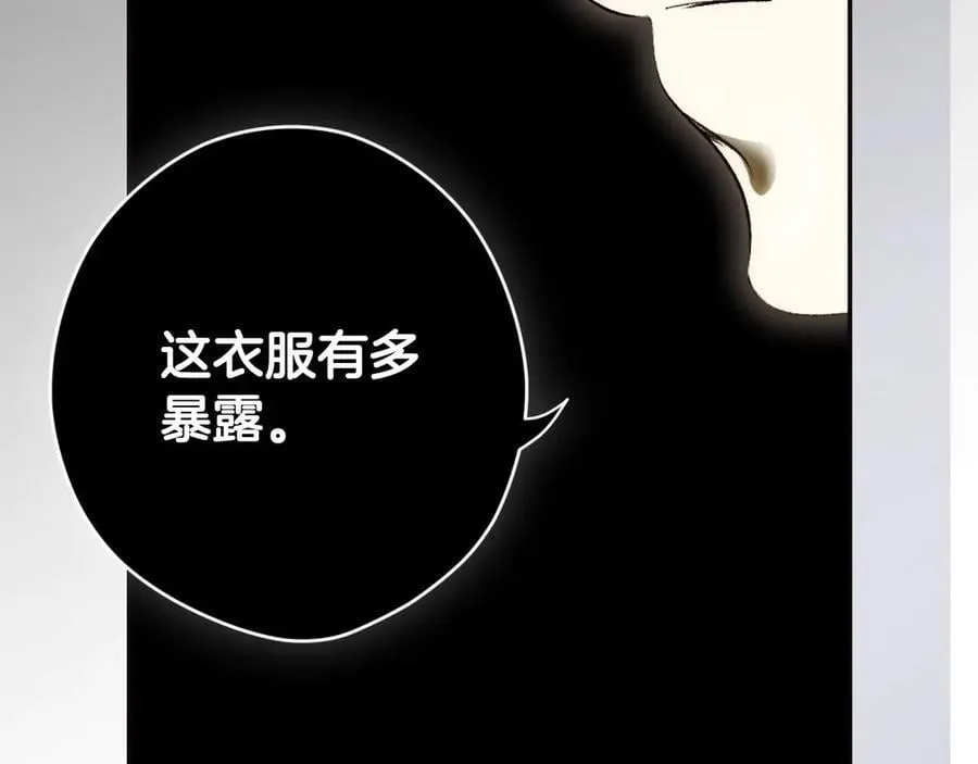 第113话 衣服 第139页