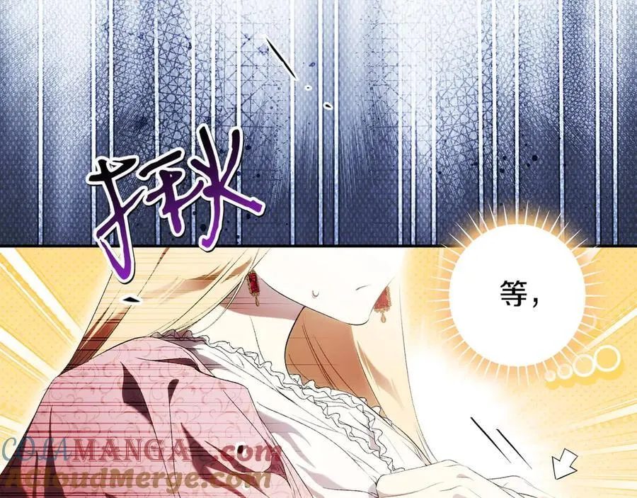 第113话 衣服 第141页
