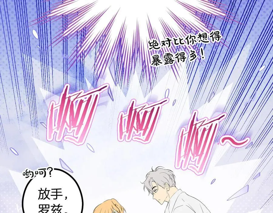 第113话 衣服 第143页