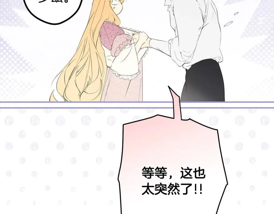 第113话 衣服 第144页