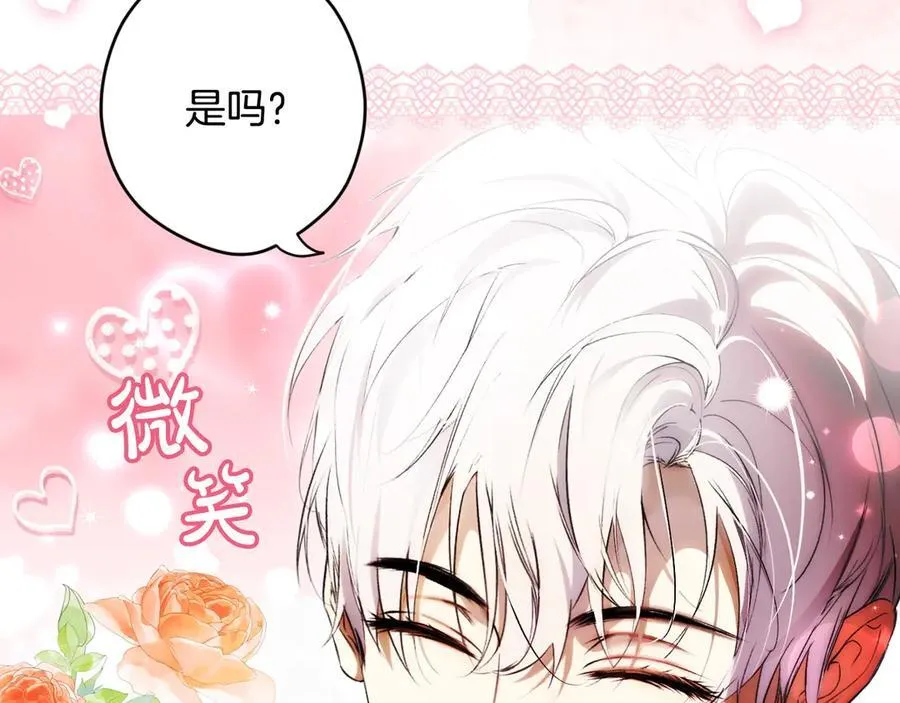 第113话 衣服 第146页