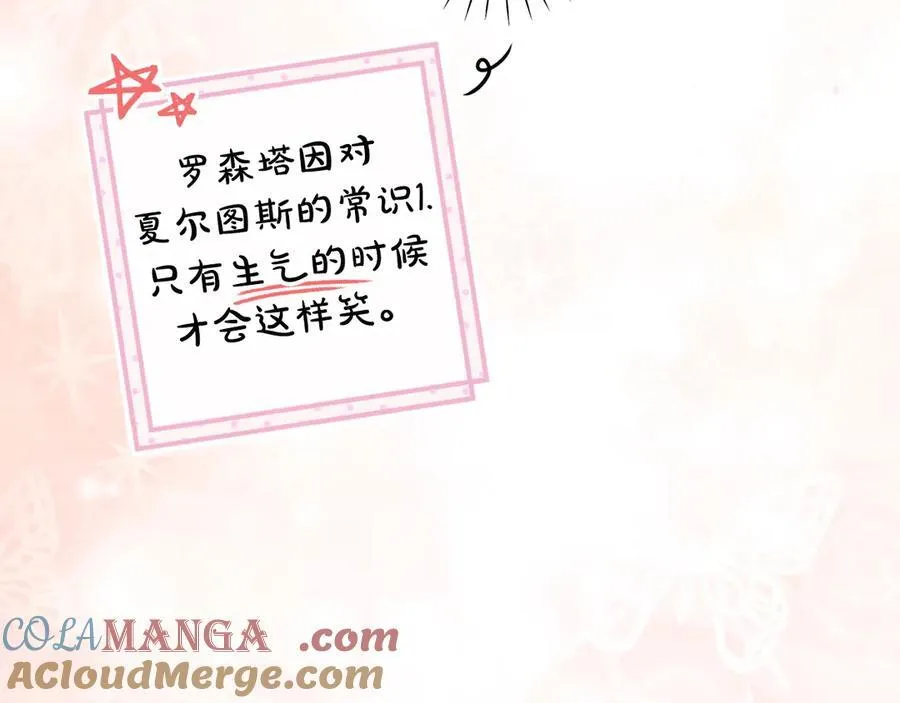 第113话 衣服 第149页