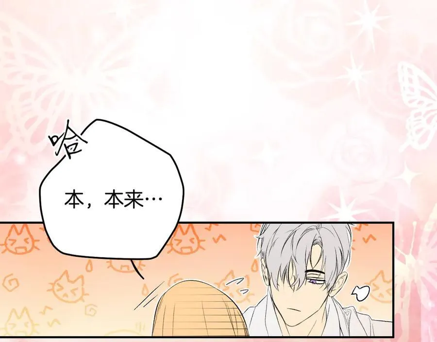 第113话 衣服 第150页