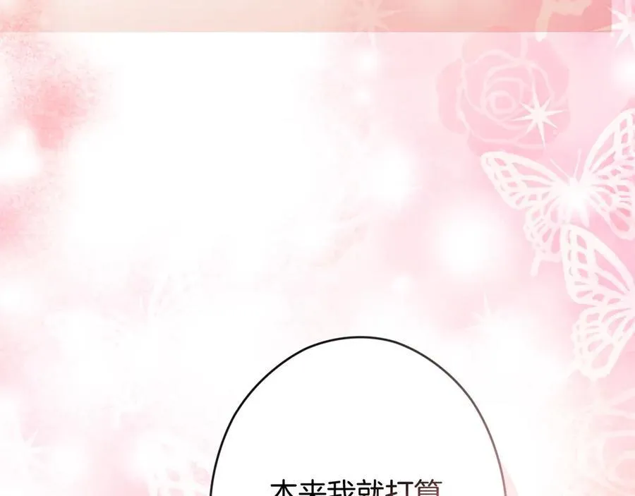 第113话 衣服 第151页