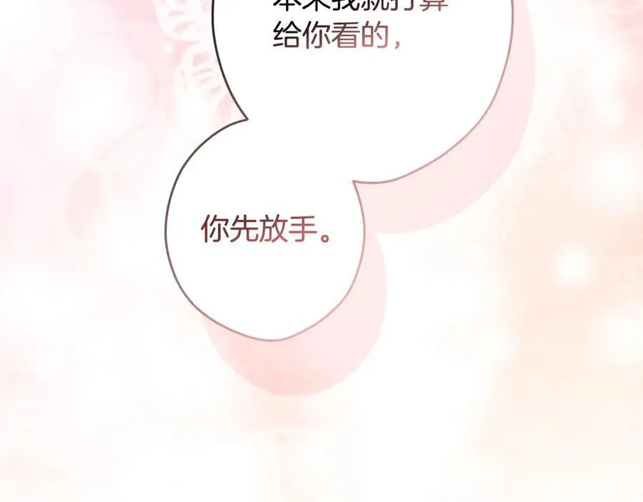 第113话 衣服 第152页