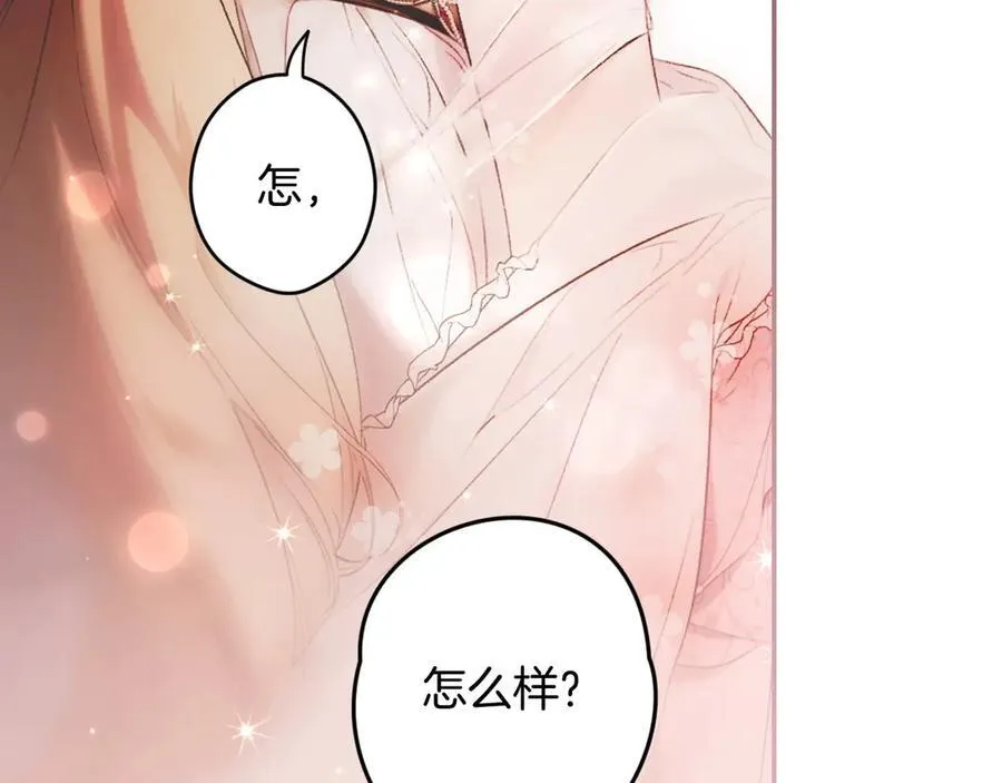 第113话 衣服 第167页