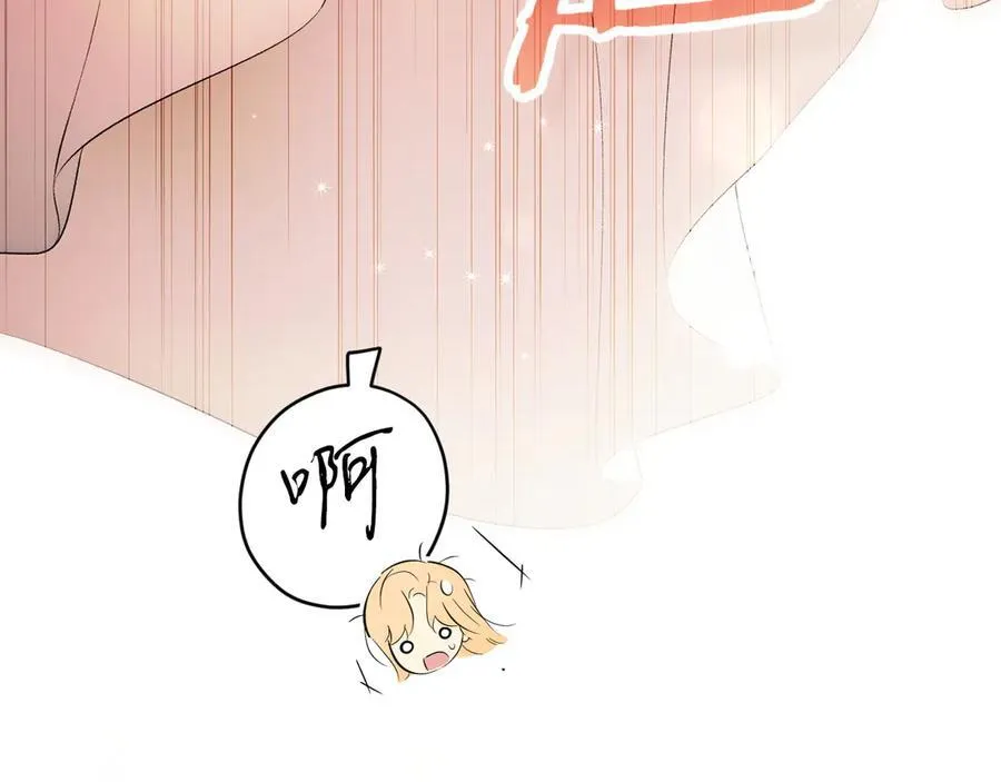 第114话 只能给我看 第11页