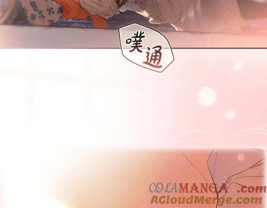 第114话 只能给我看 第13页