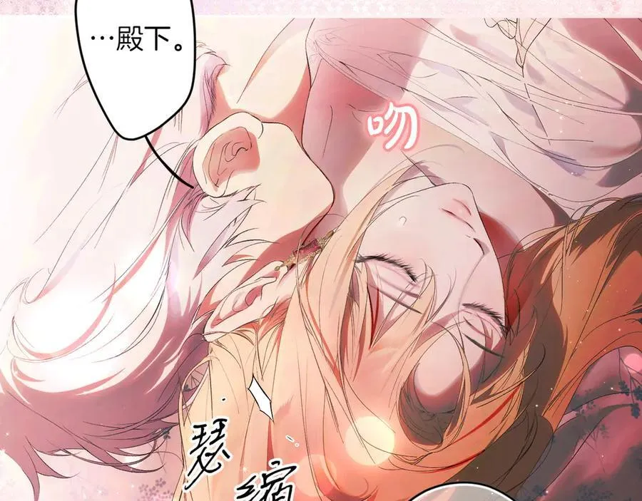 第114话 只能给我看 第18页