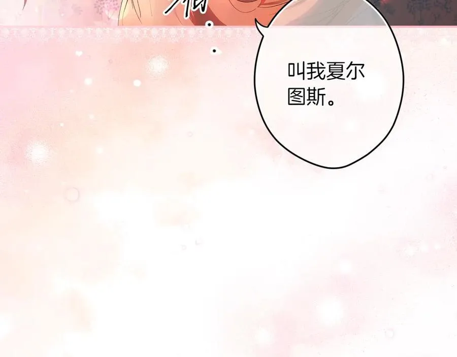 第114话 只能给我看 第19页