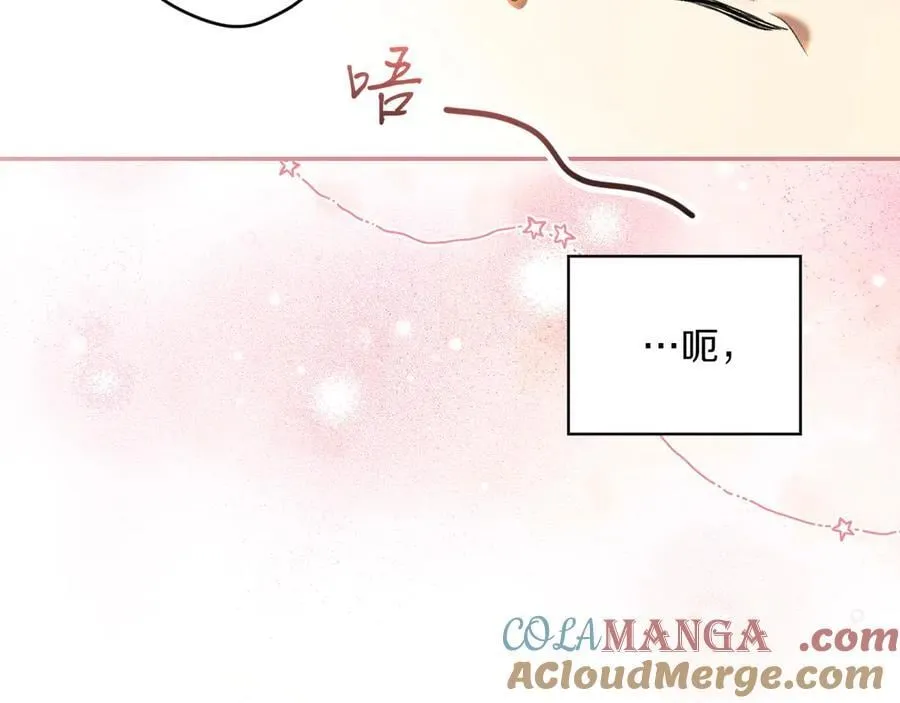 第114话 只能给我看 第21页