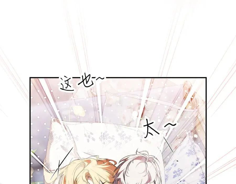 第114话 只能给我看 第22页