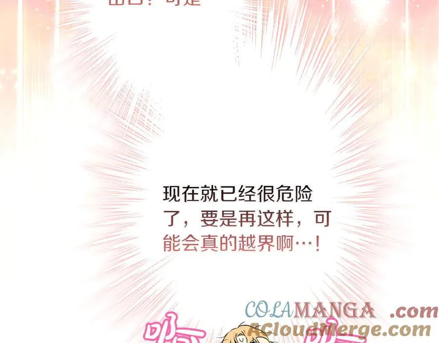 第114话 只能给我看 第25页