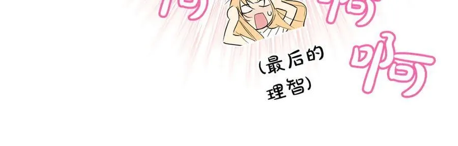 第114话 只能给我看 第26页