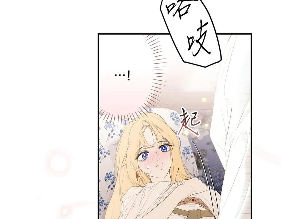 第114话 只能给我看 第31页
