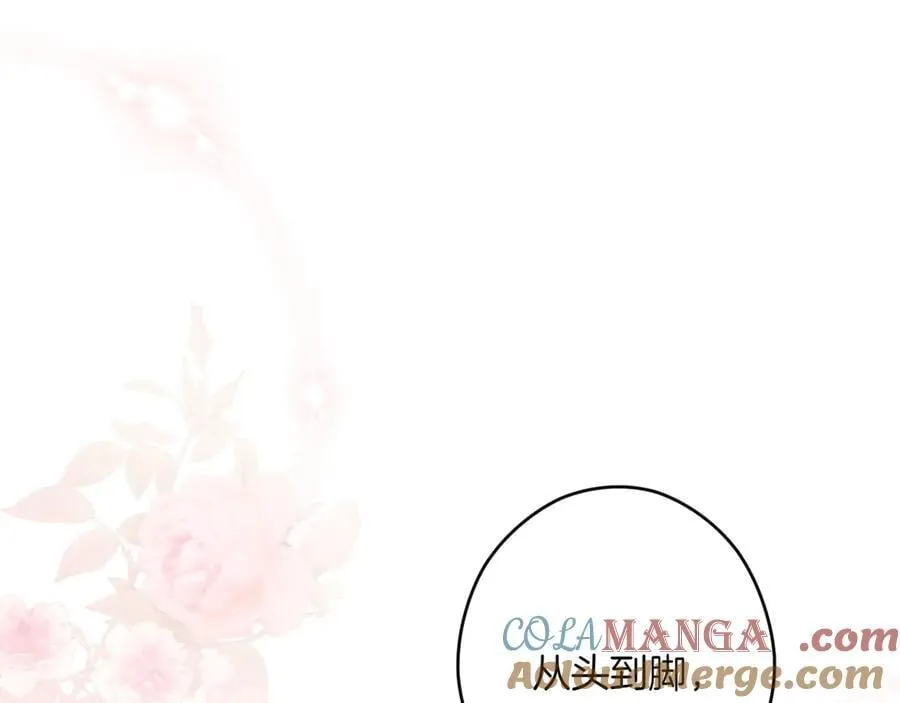 第114话 只能给我看 第33页