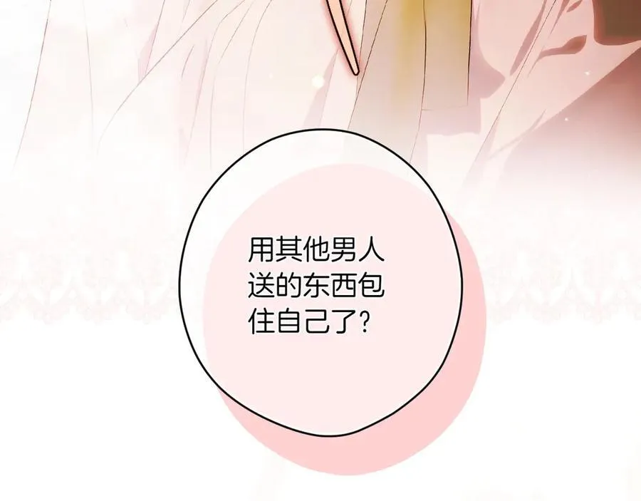 第114话 只能给我看 第36页