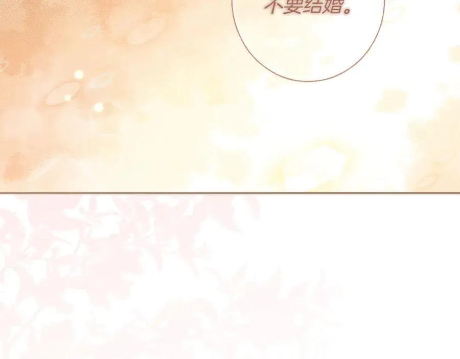 第114话 只能给我看 第40页