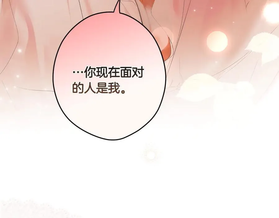第114话 只能给我看 第43页