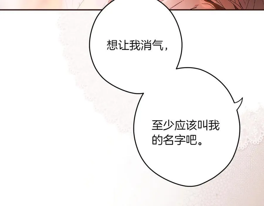 第114话 只能给我看 第46页