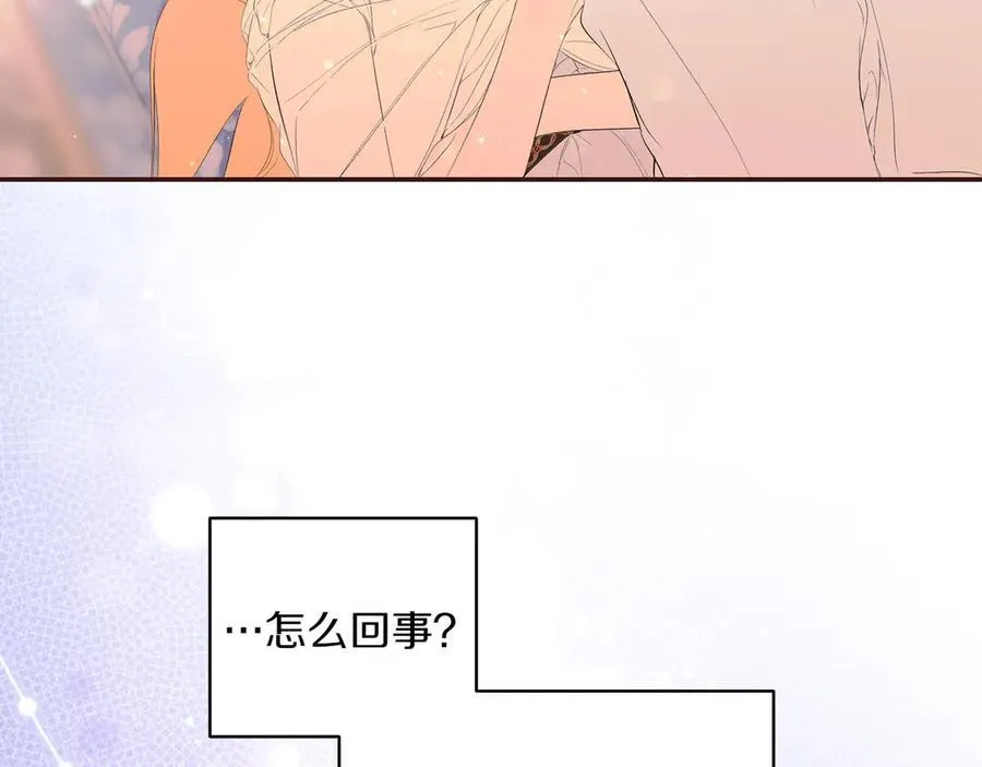 第114话 只能给我看 第48页