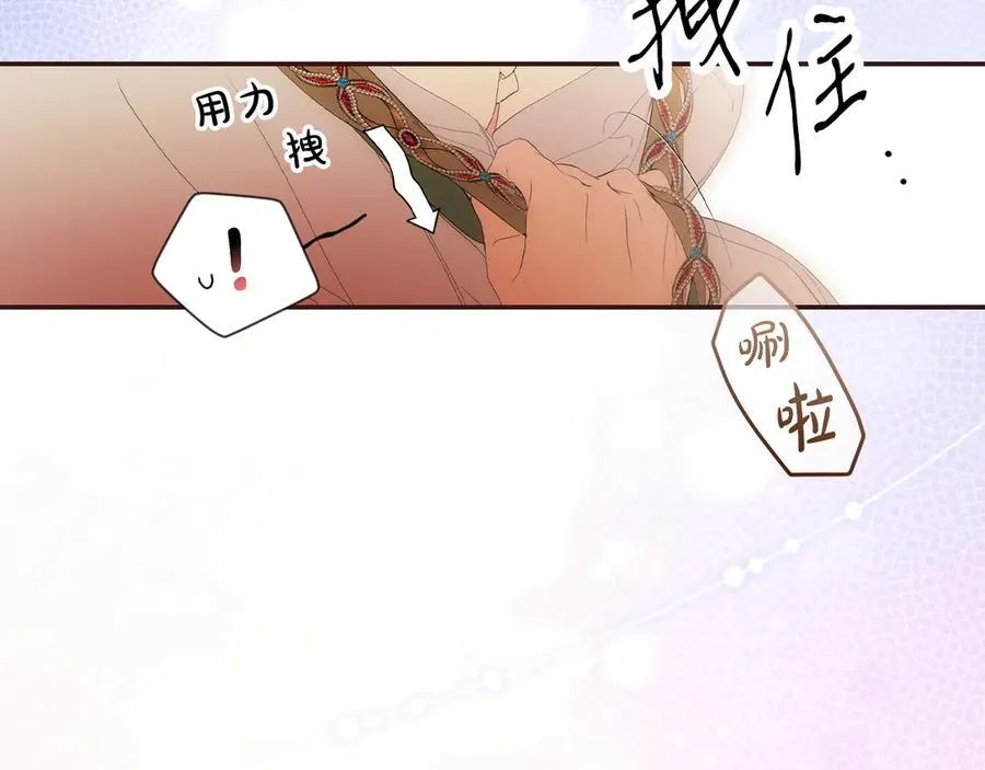 第114话 只能给我看 第50页
