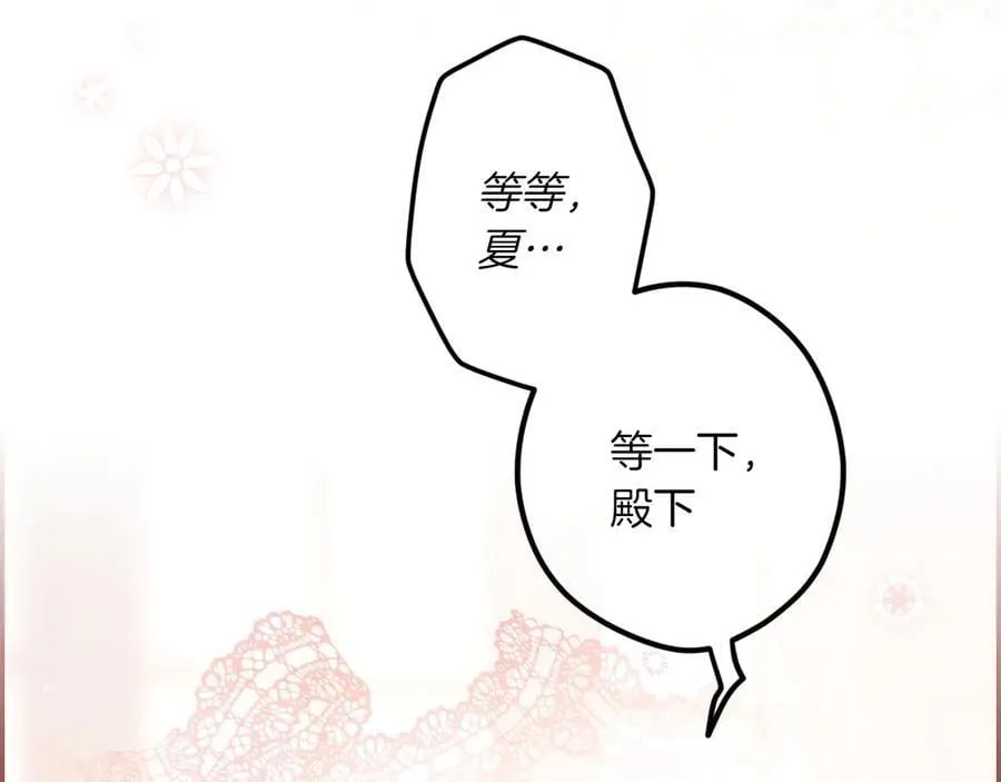 第114话 只能给我看 第54页