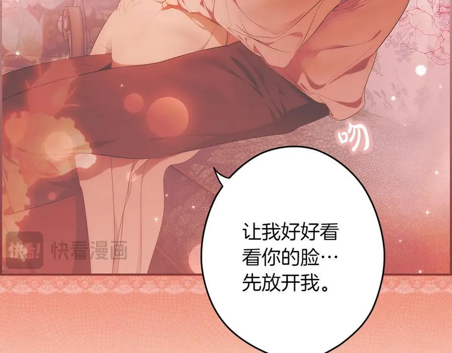 第114话 只能给我看 第56页
