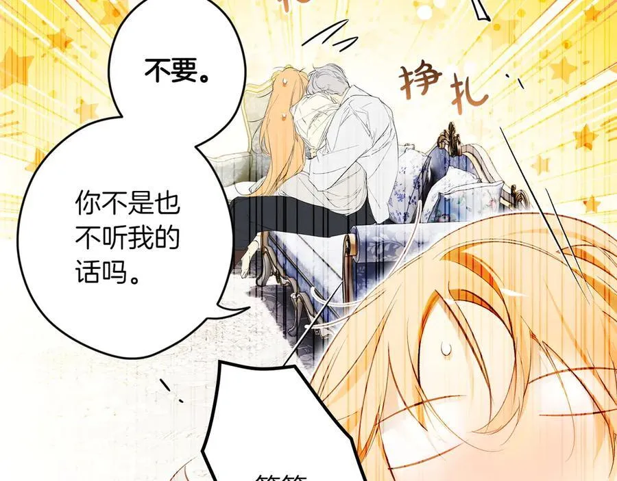 第114话 只能给我看 第58页