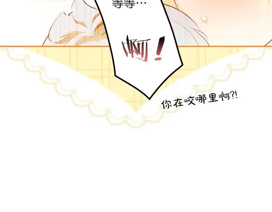 第114话 只能给我看 第59页