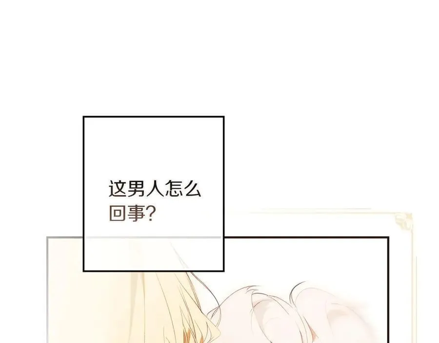 第114话 只能给我看 第60页