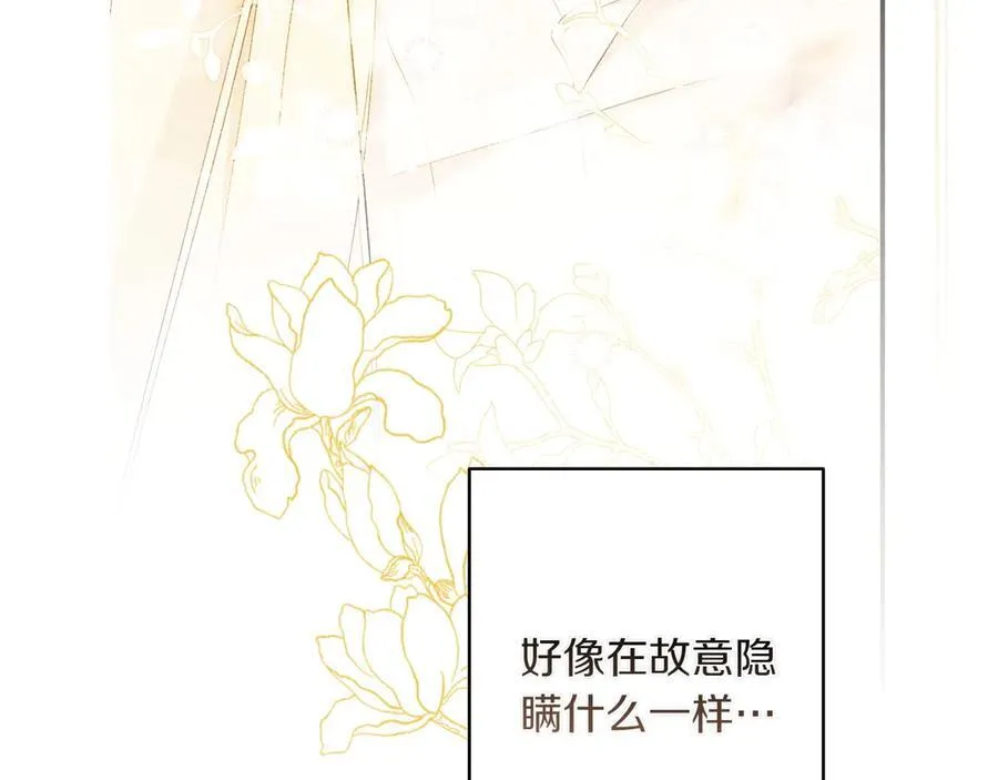 第114话 只能给我看 第62页