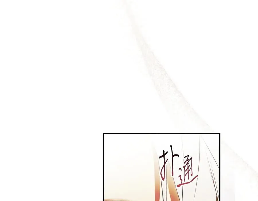 第114话 只能给我看 第67页