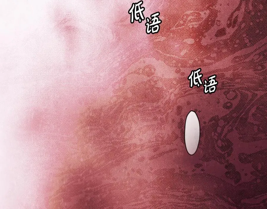 第114话 只能给我看 第70页
