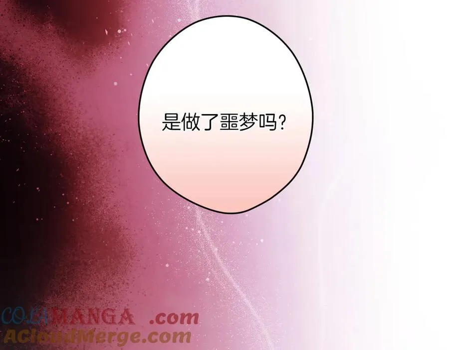 第114话 只能给我看 第77页