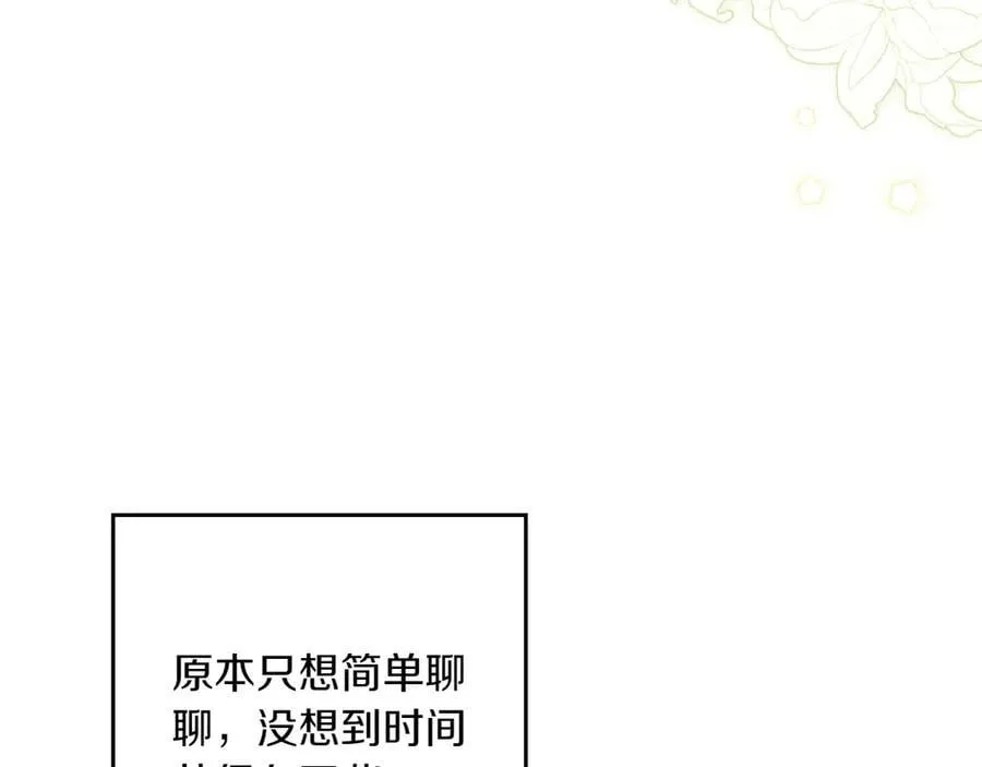 第114话 只能给我看 第86页