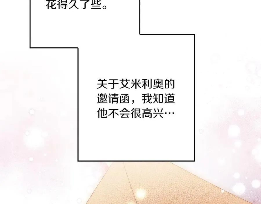 第114话 只能给我看 第87页