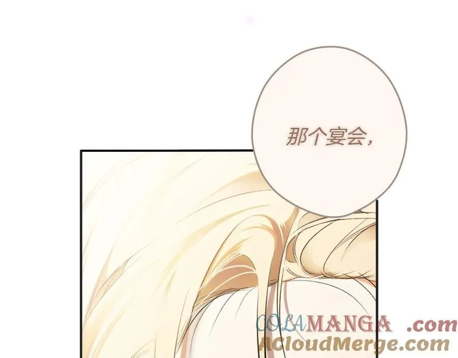 第114话 只能给我看 第89页
